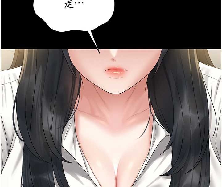 《獵艷琯理員》漫画 第18話-想轉正就乖乖聽話