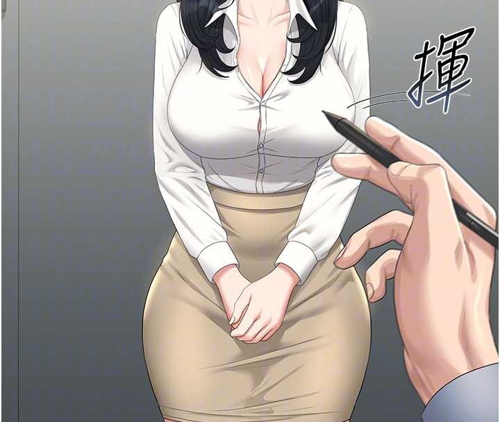 《獵艷琯理員》漫画 第18話-想轉正就乖乖聽話