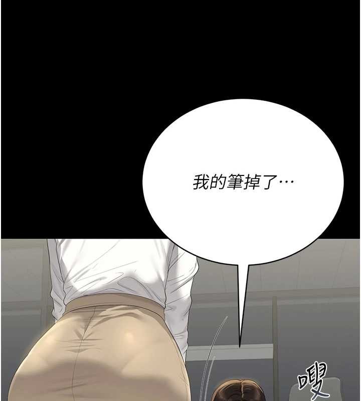 《獵艷琯理員》漫画 第18話-想轉正就乖乖聽話