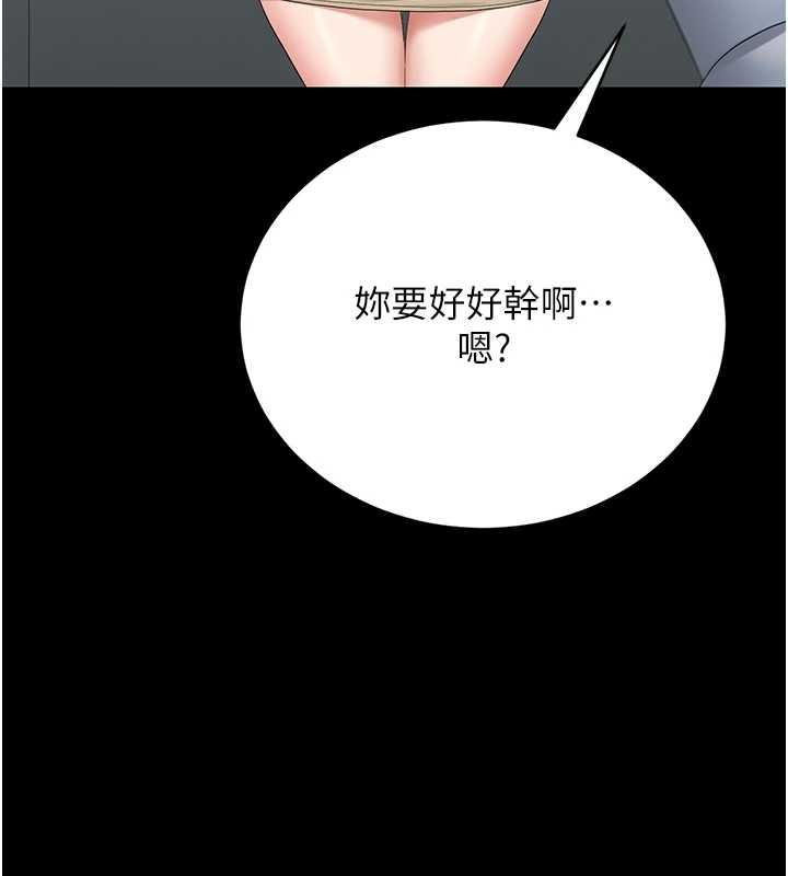 《獵艷琯理員》漫画 第18話-想轉正就乖乖聽話