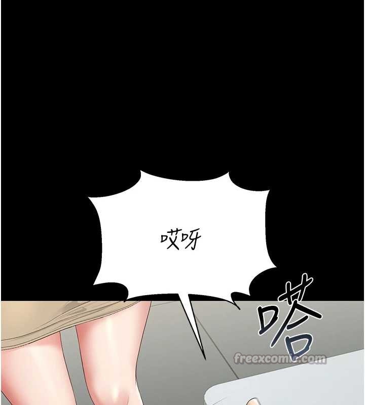 《獵艷琯理員》漫画 第18話-想轉正就乖乖聽話