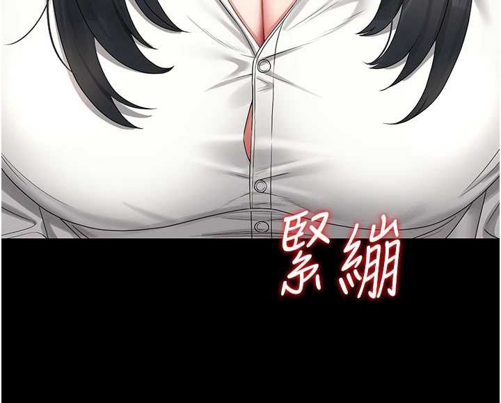 《獵艷琯理員》漫画 第18話-想轉正就乖乖聽話