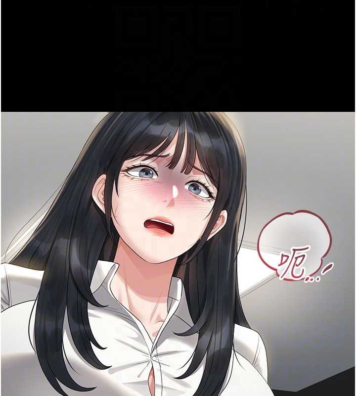 《獵艷琯理員》漫画 第18話-想轉正就乖乖聽話