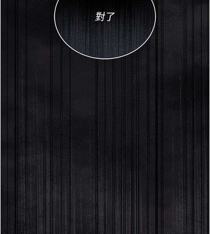 《獵艷琯理員》漫画 第18話-想轉正就乖乖聽話