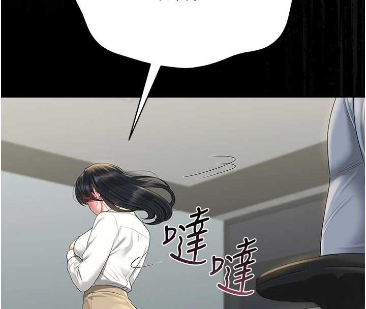 《獵艷琯理員》漫画 第18話-想轉正就乖乖聽話