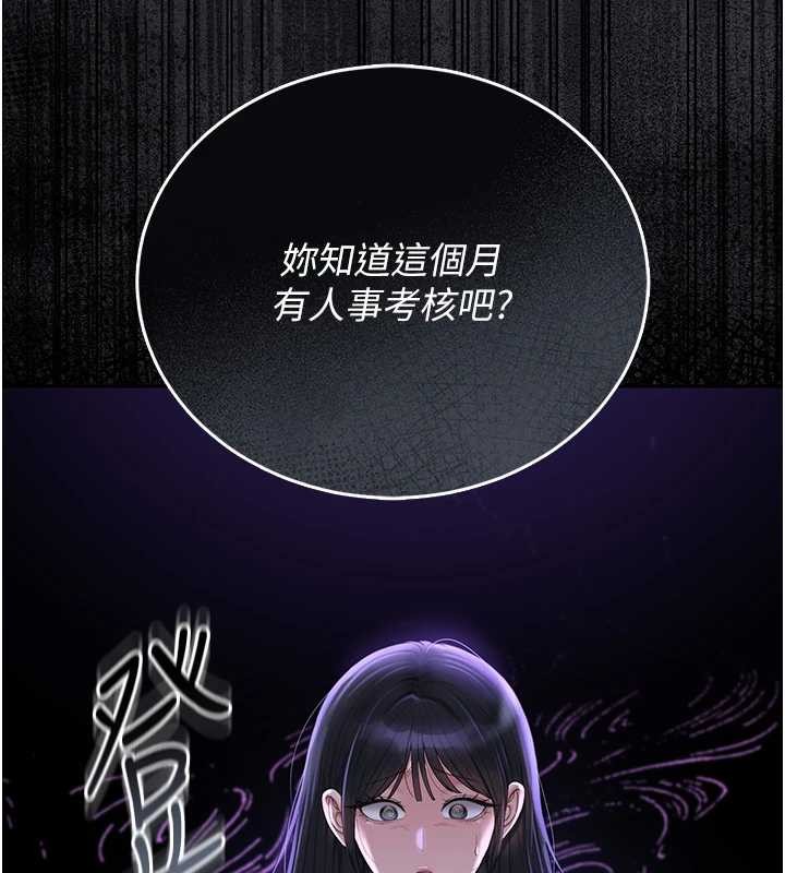 《獵艷琯理員》漫画 第18話-想轉正就乖乖聽話