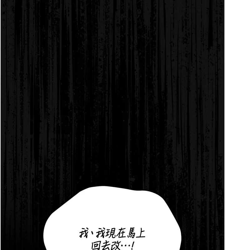 《獵艷琯理員》漫画 第18話-想轉正就乖乖聽話