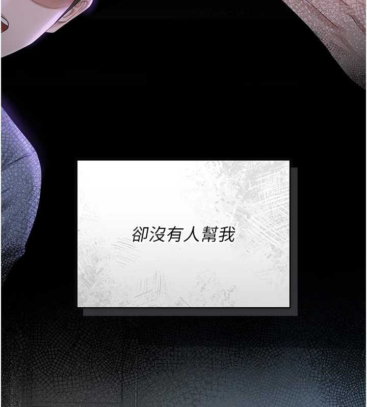 《獵艷琯理員》漫画 第18話-想轉正就乖乖聽話