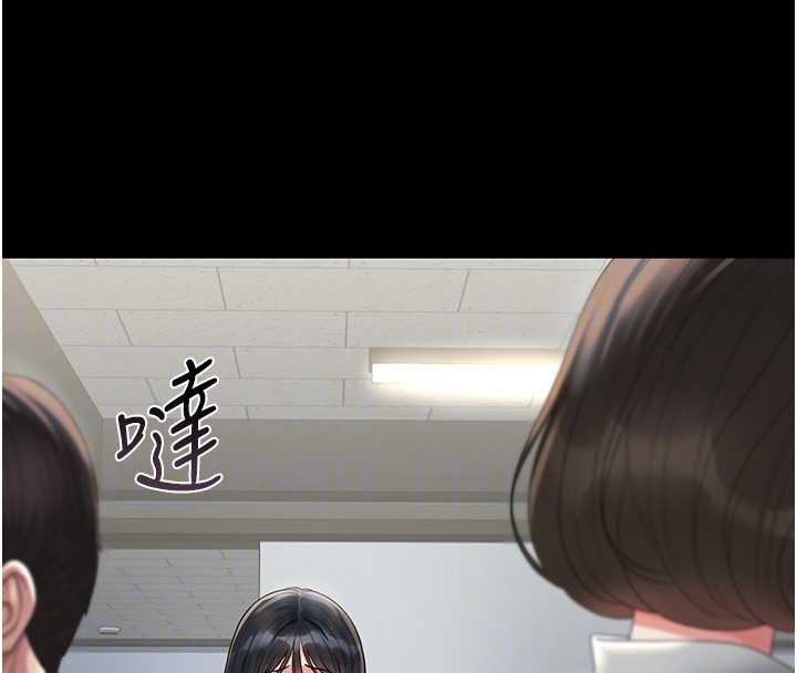 《獵艷琯理員》漫画 第18話-想轉正就乖乖聽話