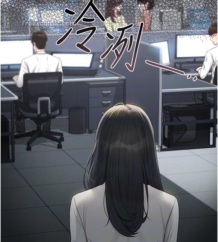 《獵艷琯理員》漫画 第18話-想轉正就乖乖聽話