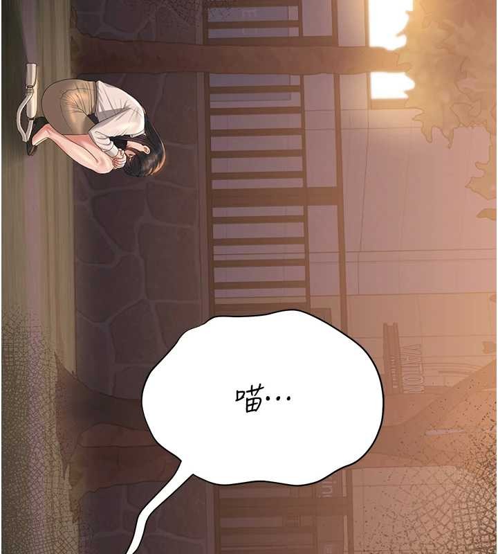 《獵艷琯理員》漫画 第18話-想轉正就乖乖聽話