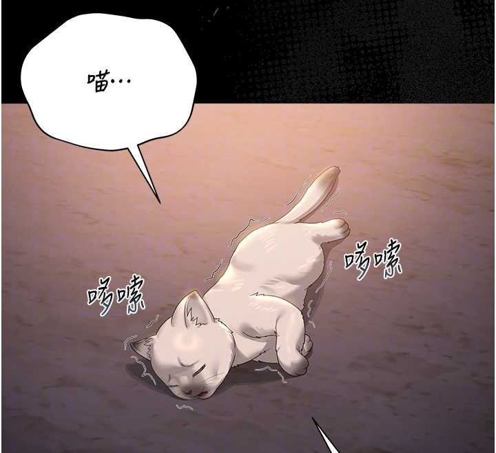 《獵艷琯理員》漫画 第18話-想轉正就乖乖聽話