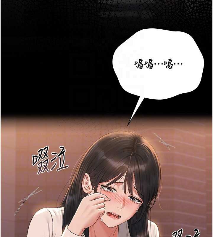 《獵艷琯理員》漫画 第18話-想轉正就乖乖聽話