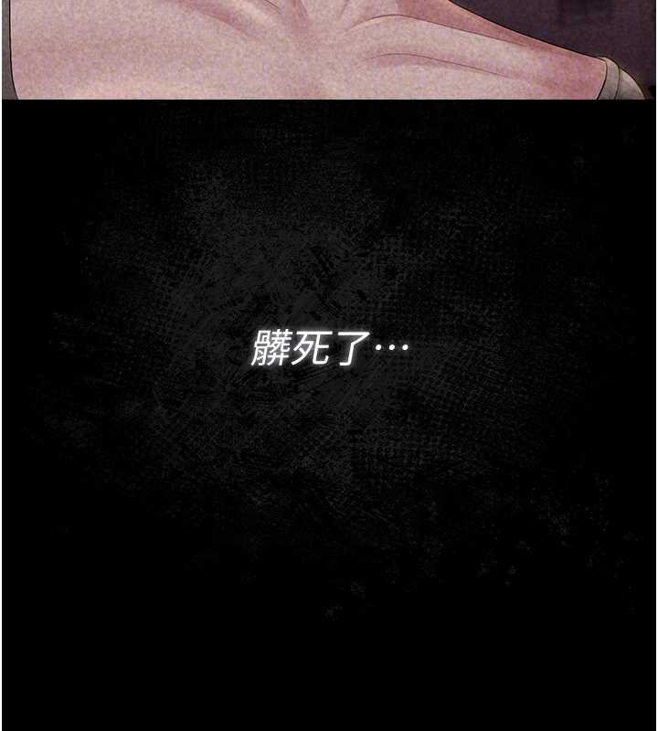 《獵艷琯理員》漫画 第18話-想轉正就乖乖聽話