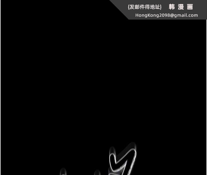 《獵艷琯理員》漫画 第18話-想轉正就乖乖聽話