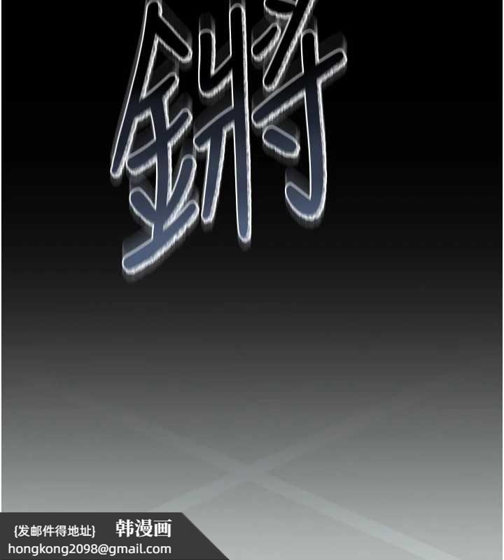 《獵艷琯理員》漫画 第18話-想轉正就乖乖聽話