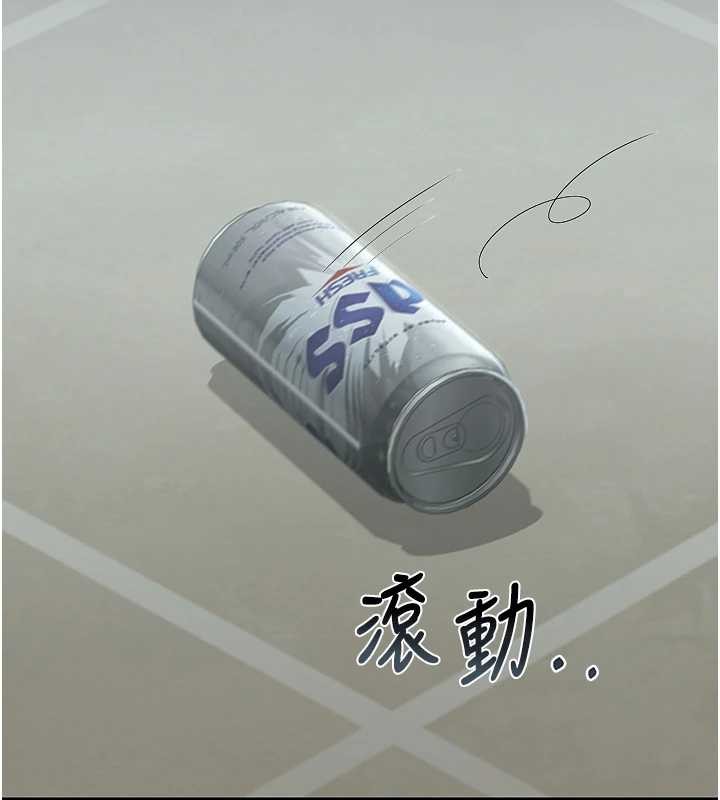 《獵艷琯理員》漫画 第18話-想轉正就乖乖聽話