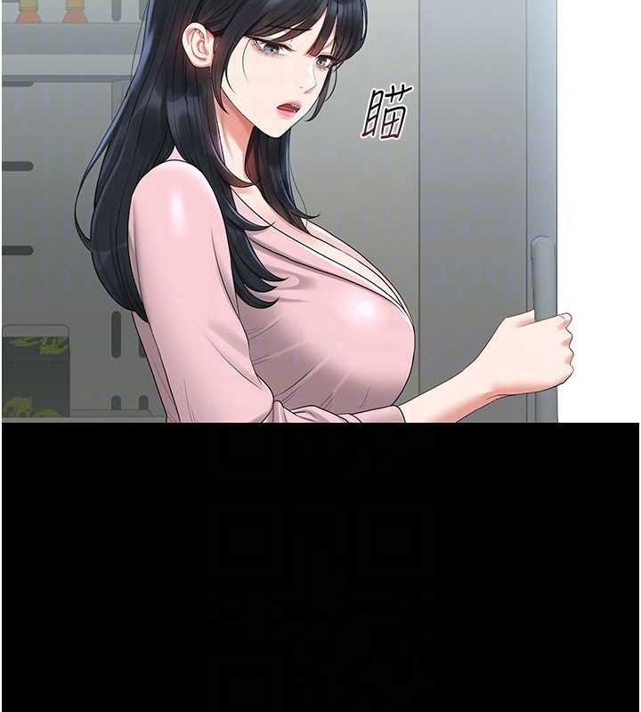 《獵艷琯理員》漫画 第18話-想轉正就乖乖聽話