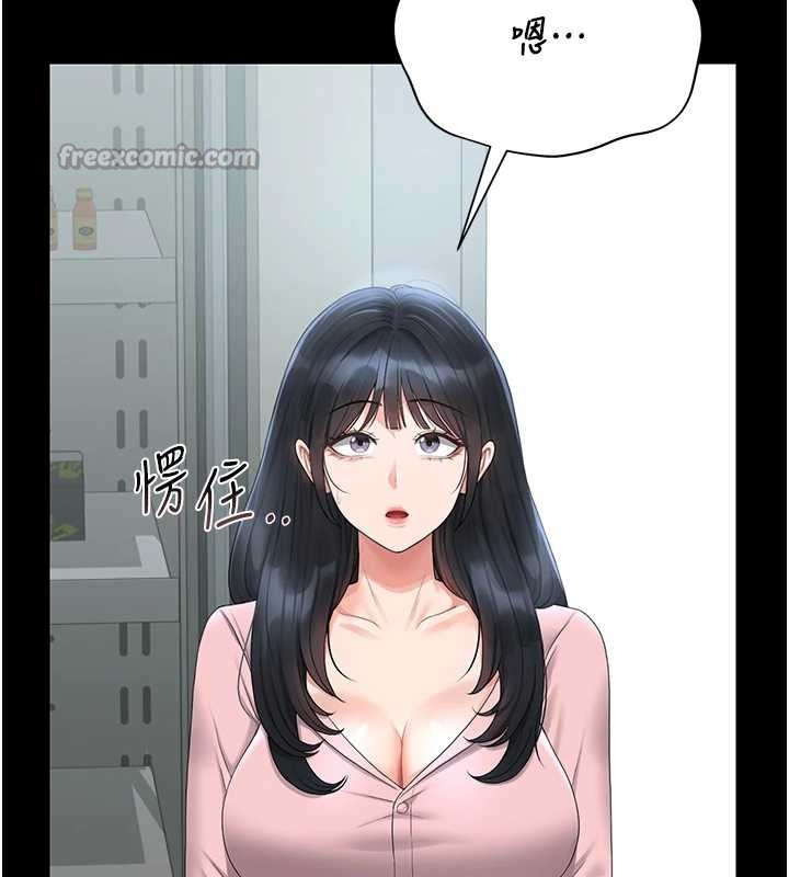 《獵艷琯理員》漫画 第18話-想轉正就乖乖聽話