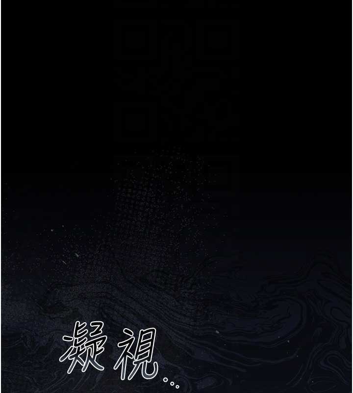 《獵艷琯理員》漫画 第18話-想轉正就乖乖聽話