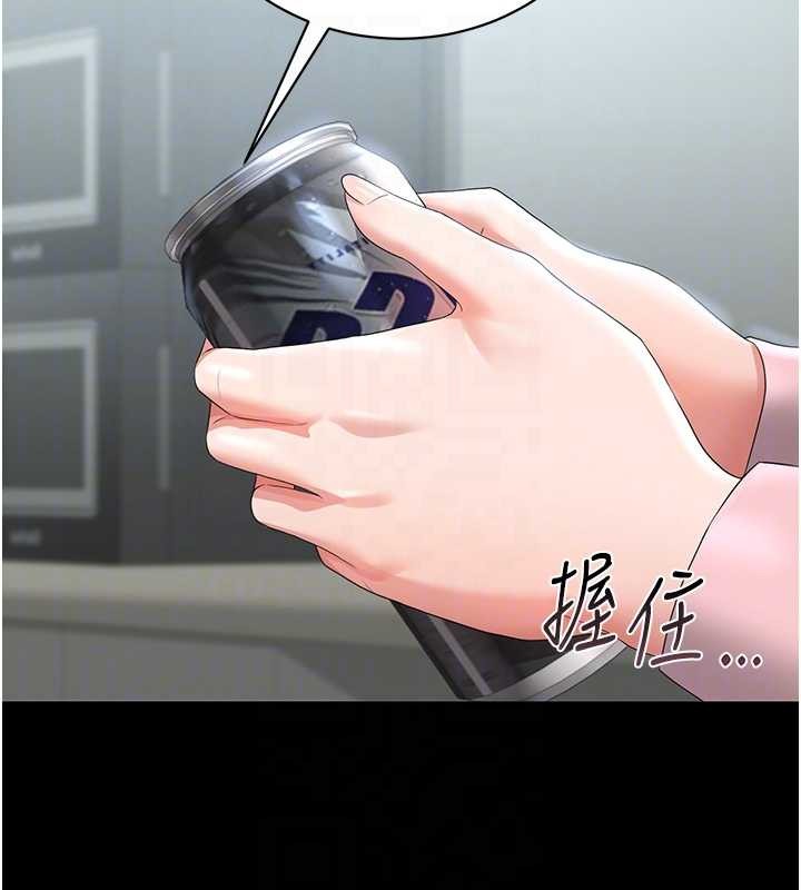 《獵艷琯理員》漫画 第18話-想轉正就乖乖聽話