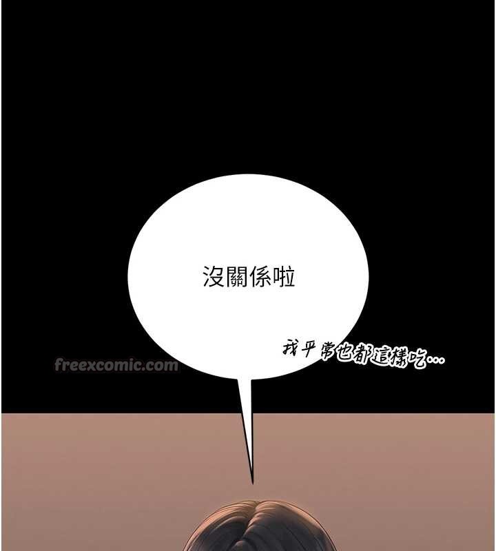 《獵艷琯理員》漫画 第18話-想轉正就乖乖聽話