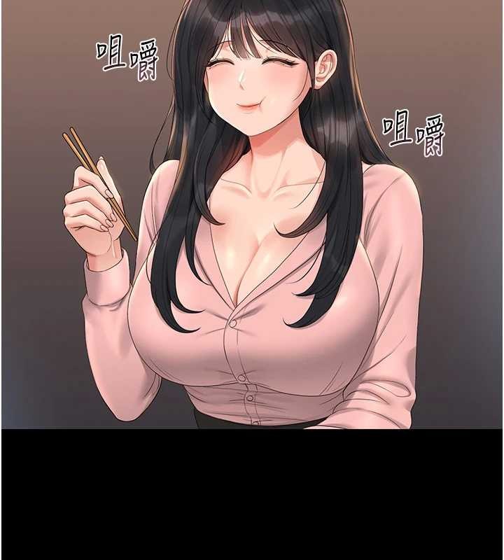 《獵艷琯理員》漫画 第18話-想轉正就乖乖聽話