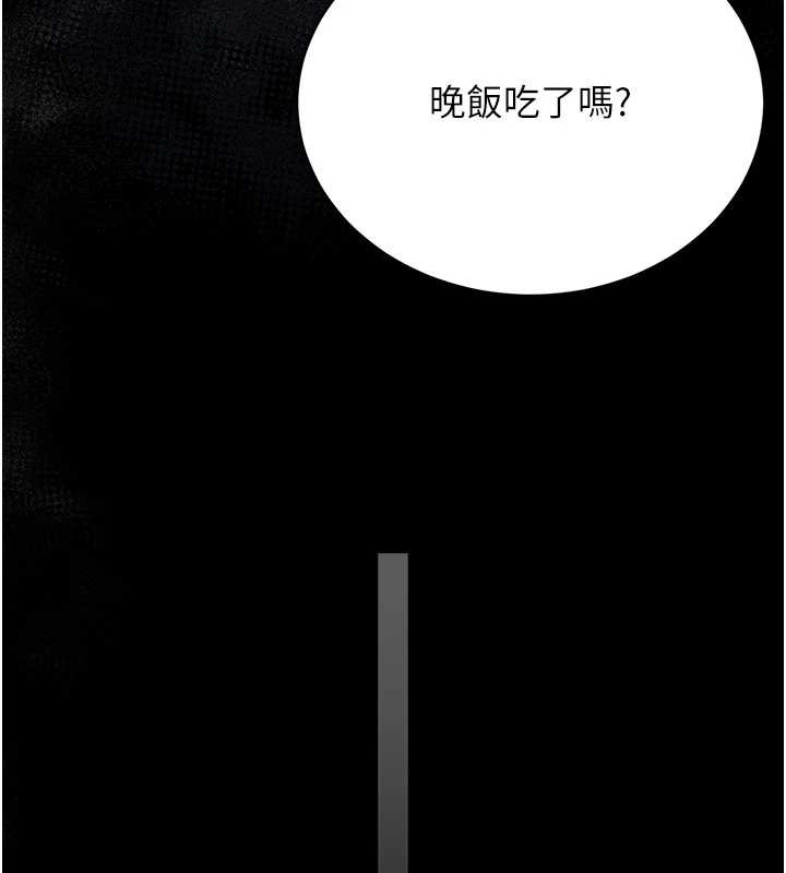 《獵艷琯理員》漫画 第18話-想轉正就乖乖聽話