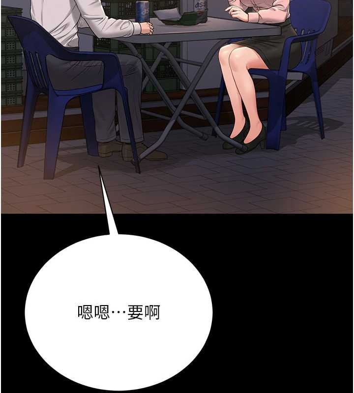 《獵艷琯理員》漫画 第18話-想轉正就乖乖聽話