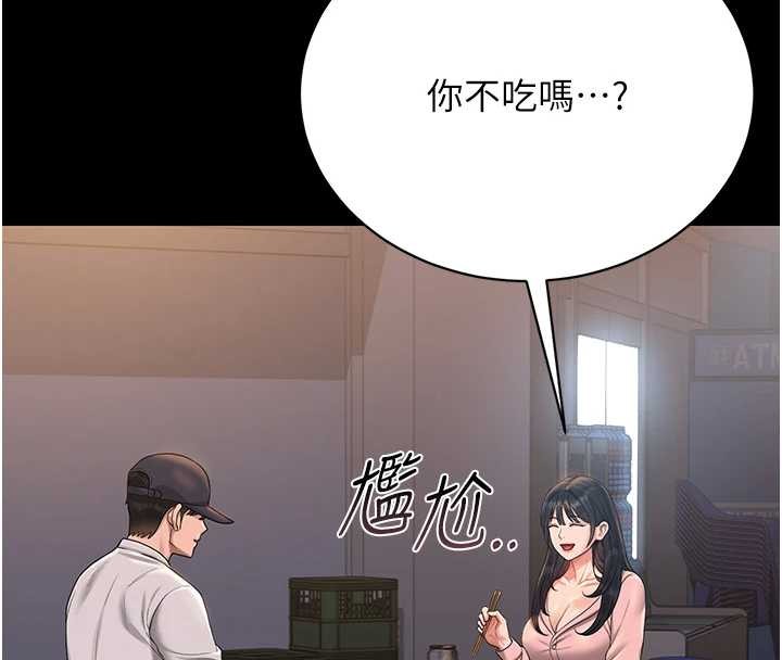 《獵艷琯理員》漫画 第18話-想轉正就乖乖聽話