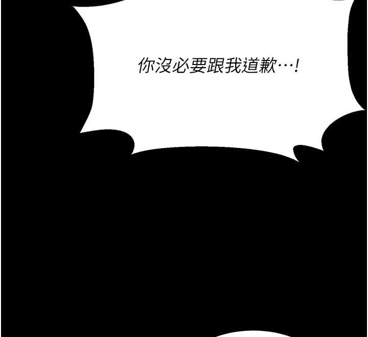 《獵艷琯理員》漫画 第18話-想轉正就乖乖聽話