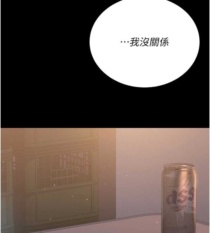 《獵艷琯理員》漫画 第18話-想轉正就乖乖聽話