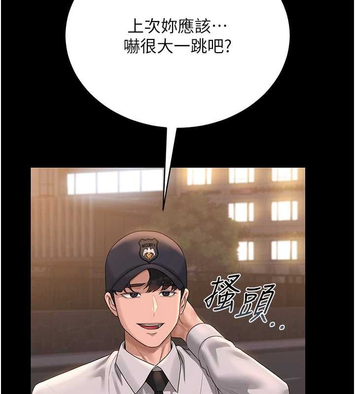 《獵艷琯理員》漫画 第18話-想轉正就乖乖聽話