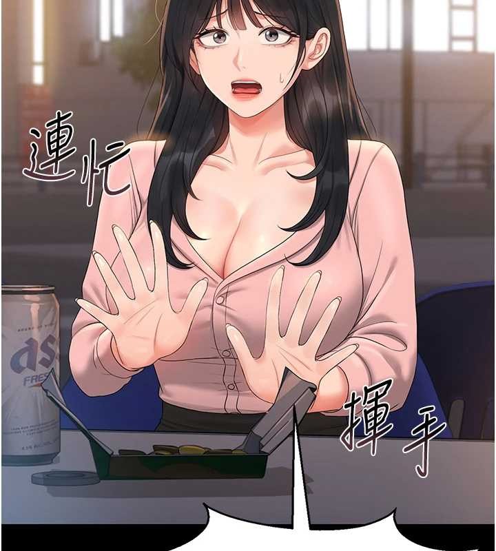 《獵艷琯理員》漫画 第18話-想轉正就乖乖聽話