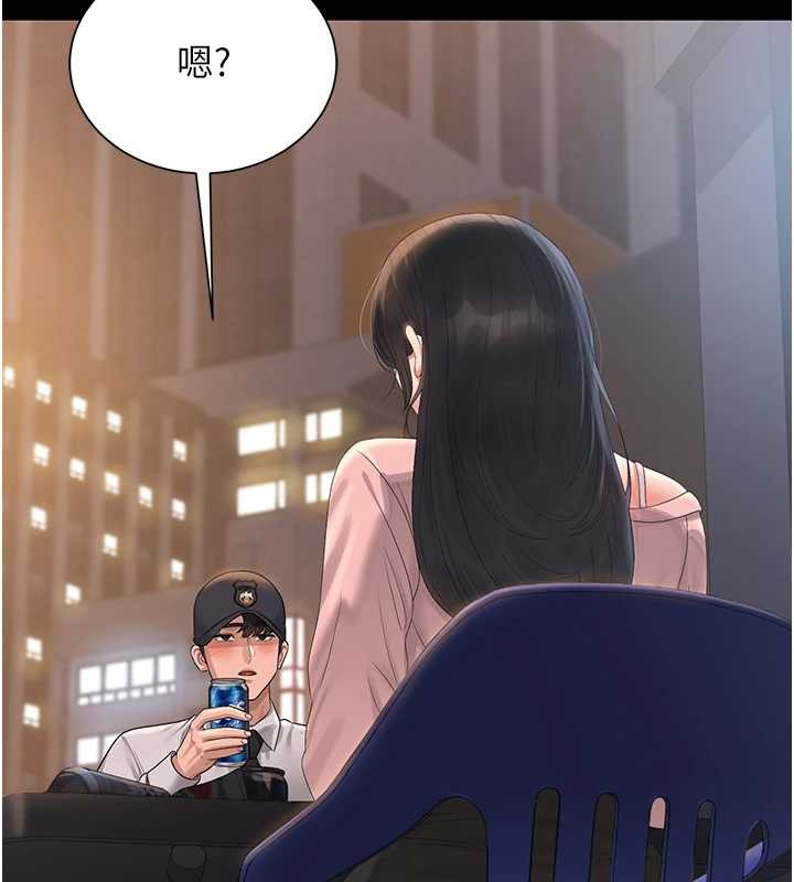 《獵艷琯理員》漫画 第18話-想轉正就乖乖聽話