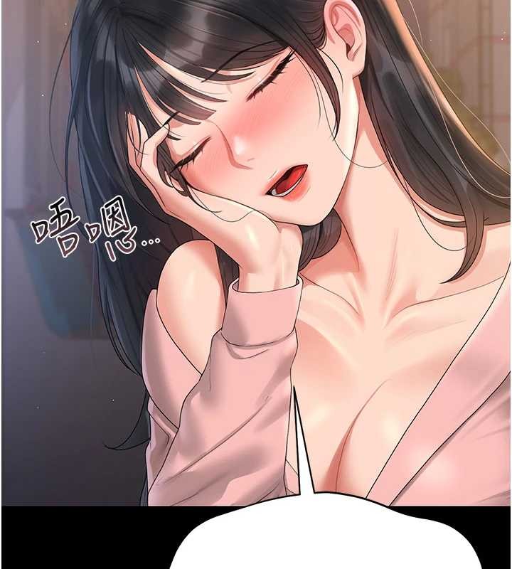 《獵艷琯理員》漫画 第18話-想轉正就乖乖聽話