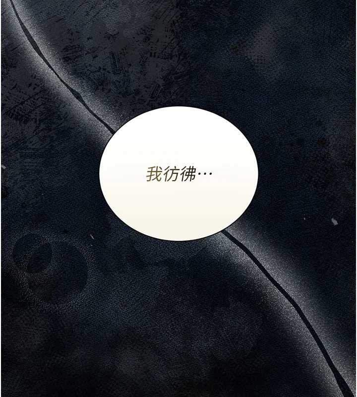 《獵艷琯理員》漫画 第18話-想轉正就乖乖聽話