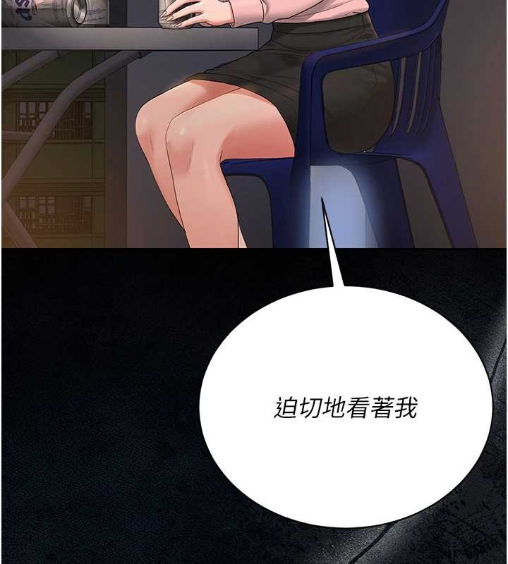 《獵艷琯理員》漫画 第18話-想轉正就乖乖聽話