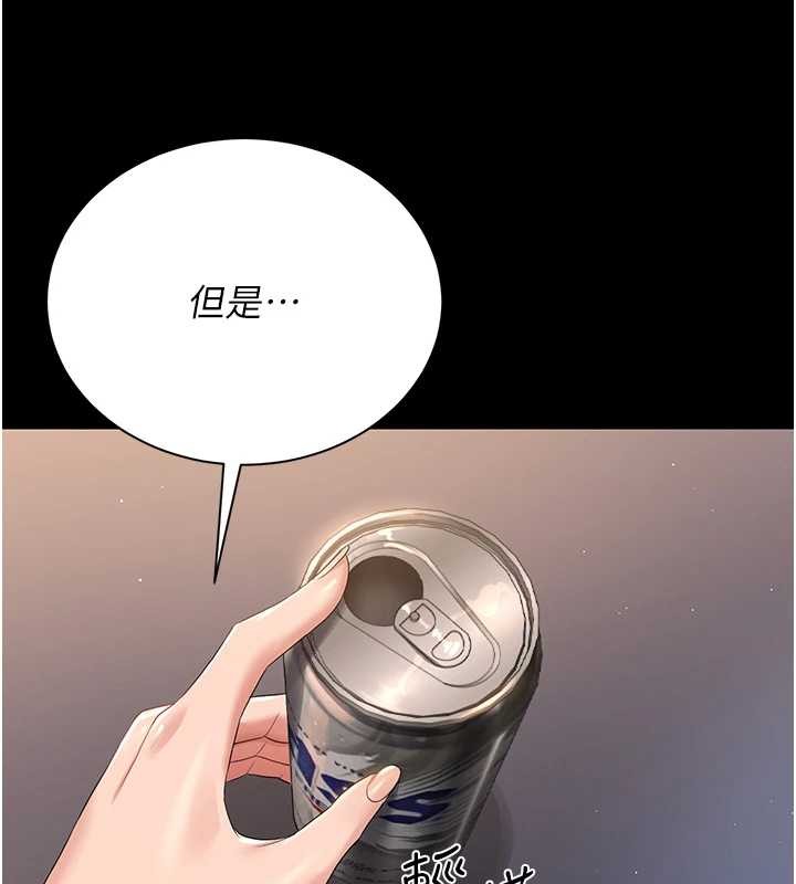 《獵艷琯理員》漫画 第18話-想轉正就乖乖聽話