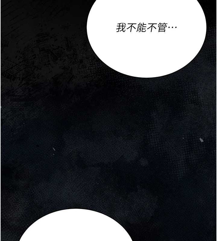 《獵艷琯理員》漫画 第18話-想轉正就乖乖聽話