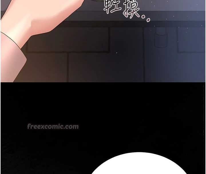 《獵艷琯理員》漫画 第18話-想轉正就乖乖聽話