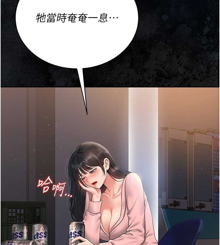 《獵艷琯理員》漫画 第18話-想轉正就乖乖聽話