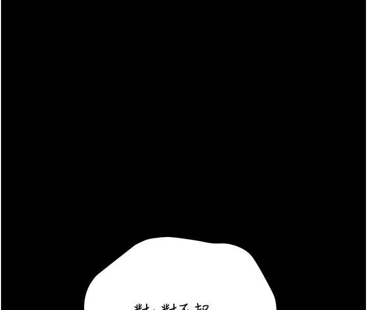 《獵艷琯理員》漫画 第18話-想轉正就乖乖聽話