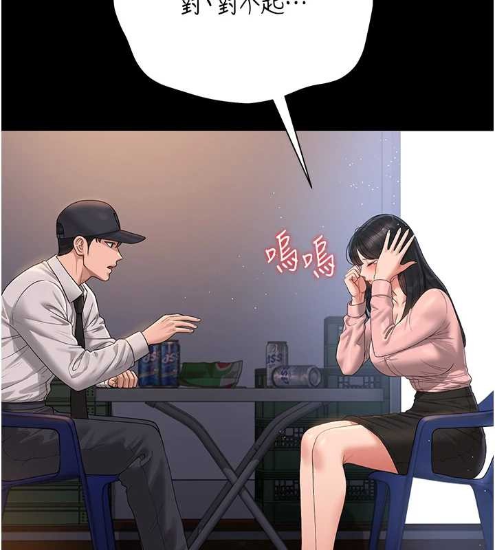 《獵艷琯理員》漫画 第18話-想轉正就乖乖聽話