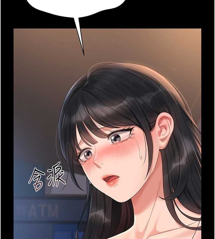 《獵艷琯理員》漫画 第18話-想轉正就乖乖聽話