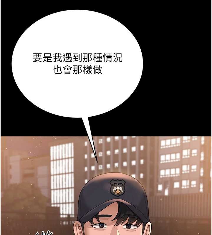 《獵艷琯理員》漫画 第18話-想轉正就乖乖聽話