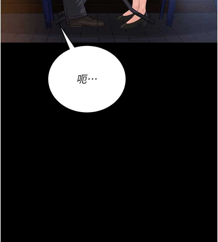 《獵艷琯理員》漫画 第18話-想轉正就乖乖聽話