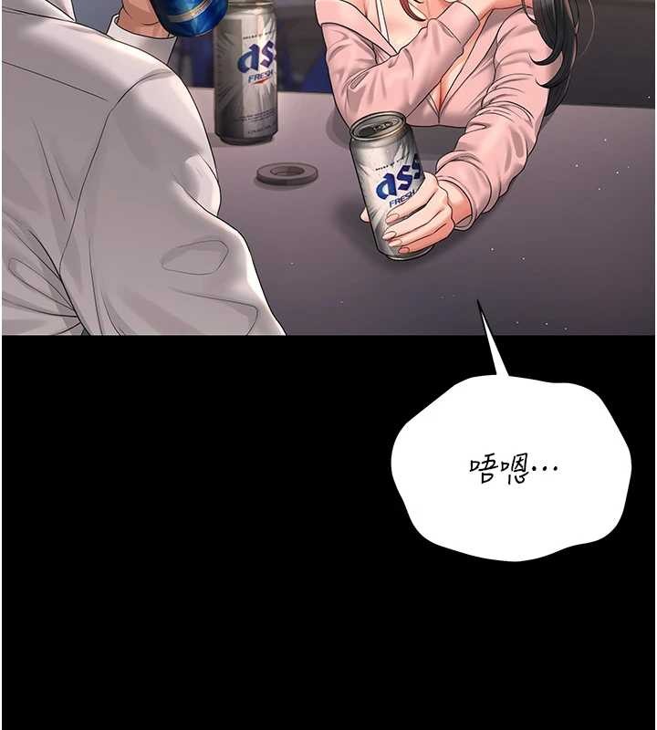 《獵艷琯理員》漫画 第18話-想轉正就乖乖聽話