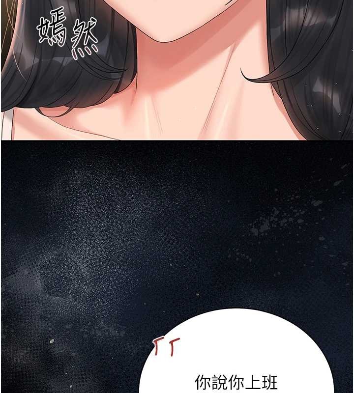 《獵艷琯理員》漫画 第18話-想轉正就乖乖聽話