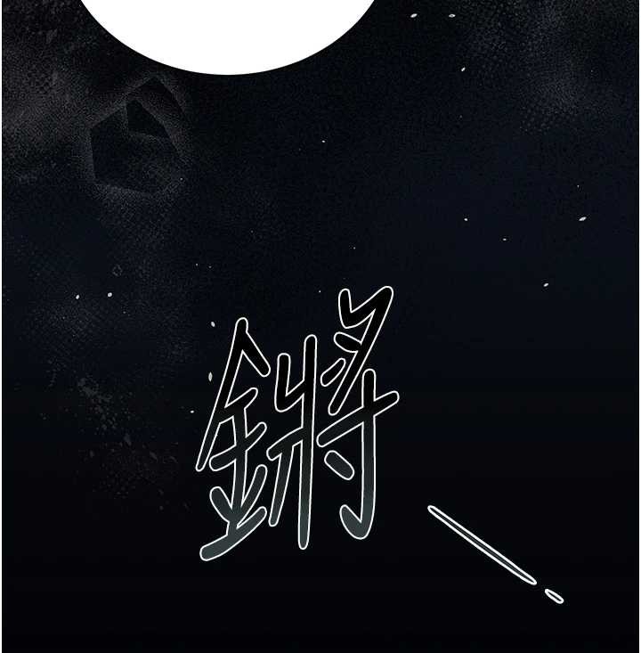 《獵艷琯理員》漫画 第18話-想轉正就乖乖聽話